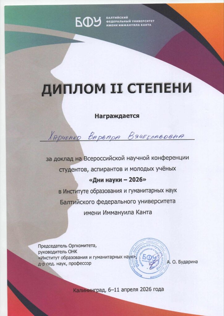 Диплом_page-0001
